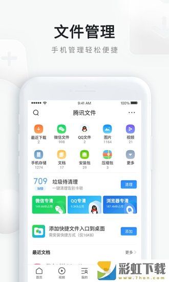 qq瀏覽器2022最新正式版下載