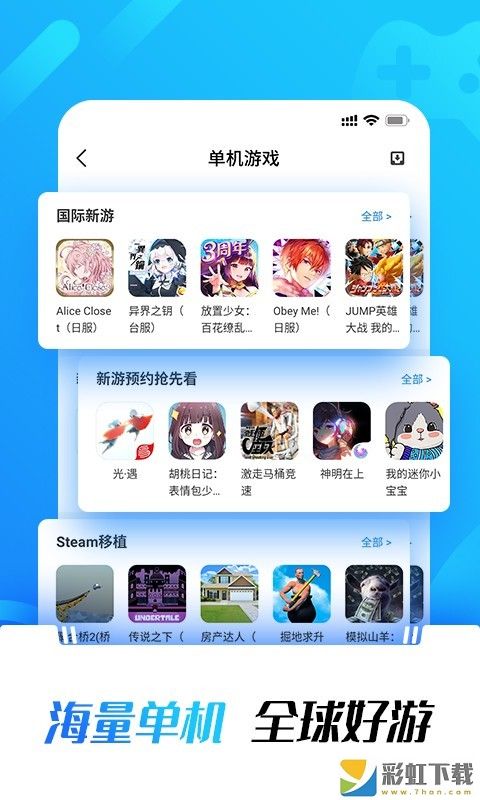 光環(huán)助手app免費(fèi)下載**
版v5.7.4