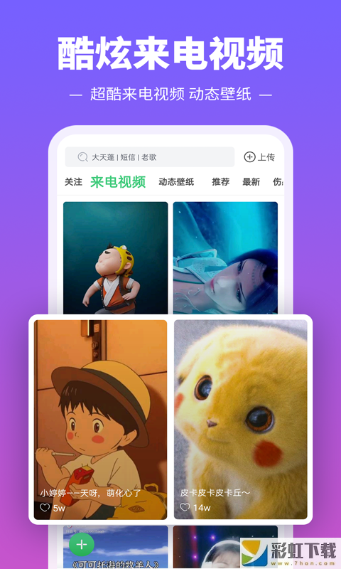 鈴聲多多app下載安卓版