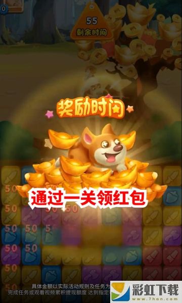 阿強(qiáng)快樂消手游最新版v1.1.5下載