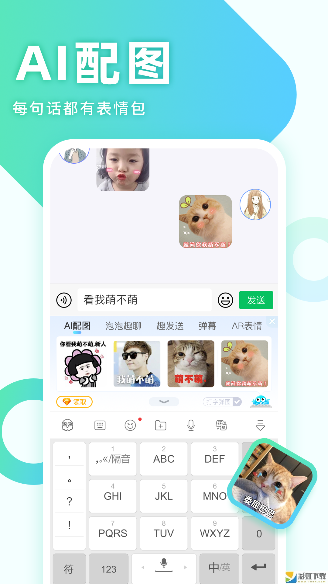 章魚輸入法app下載2022最新版