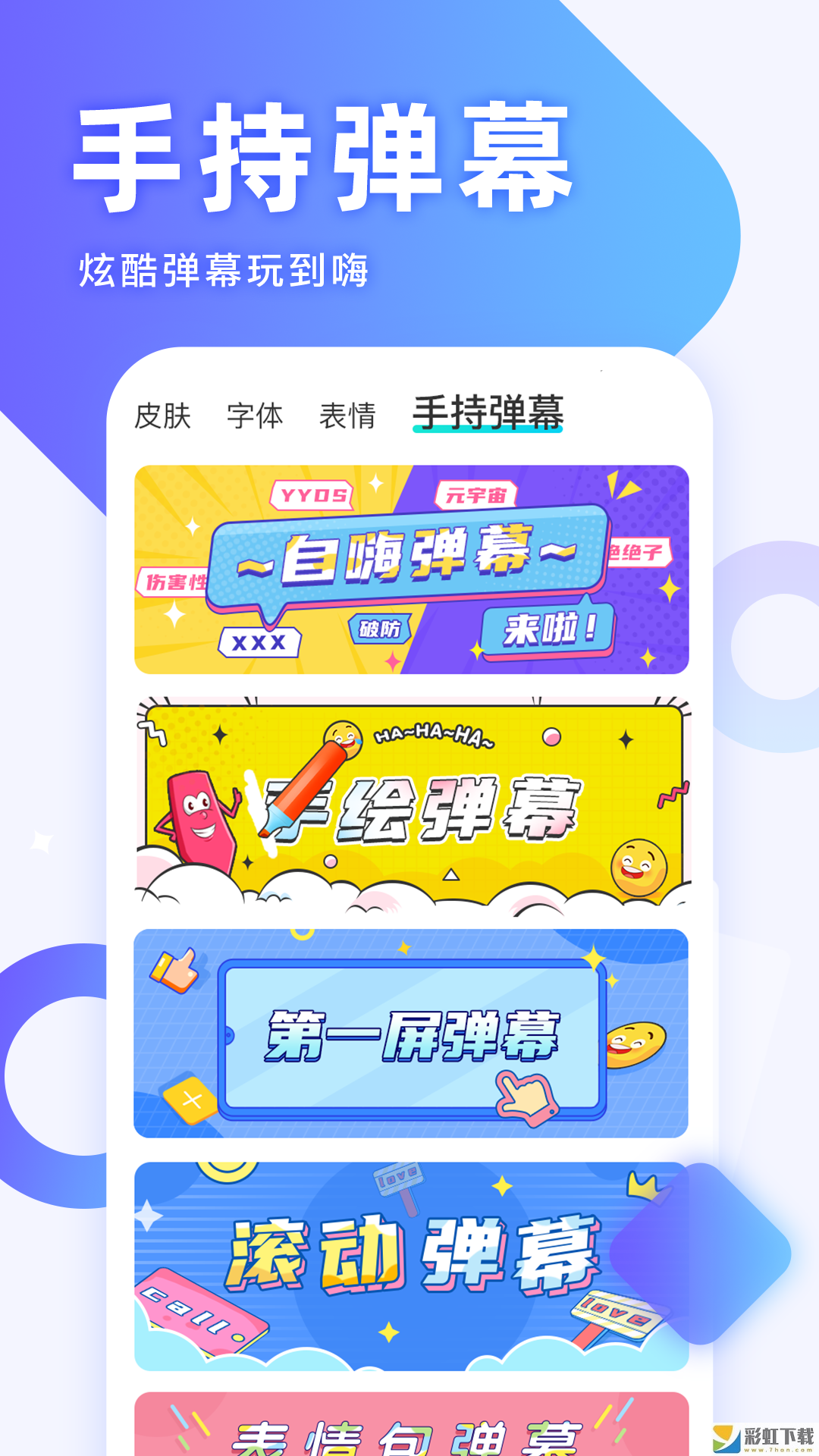 章魚輸入法app下載2022最新版