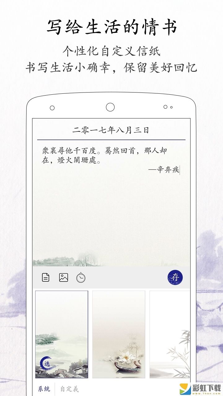 每日記app正式版下載