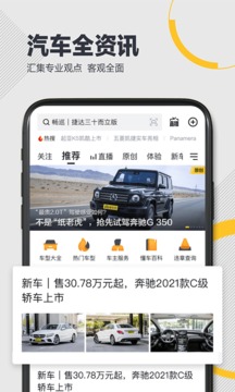 懂車(chē)帝app下載蘋(píng)果版