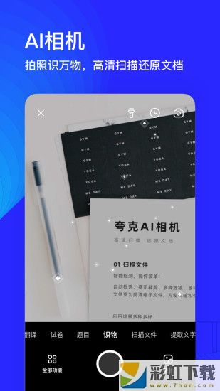 夸克瀏覽器app手機(jī)免費(fèi)版