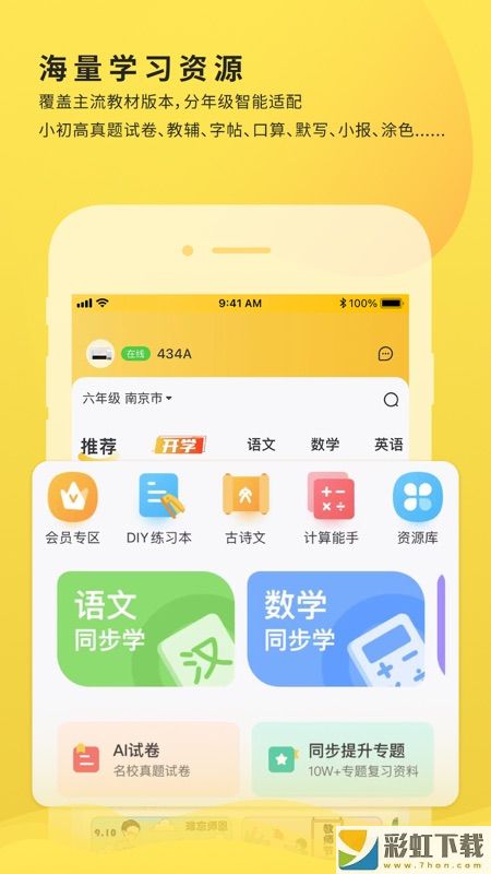 小白學(xué)習(xí)打印全能打印app下載v1.12