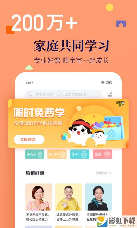 年糕媽媽商城app下載