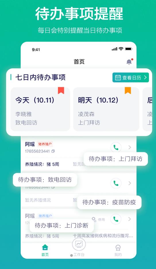 九章云銷高效辦公