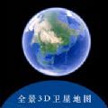 北斗導(dǎo)航3D地圖正式版下載