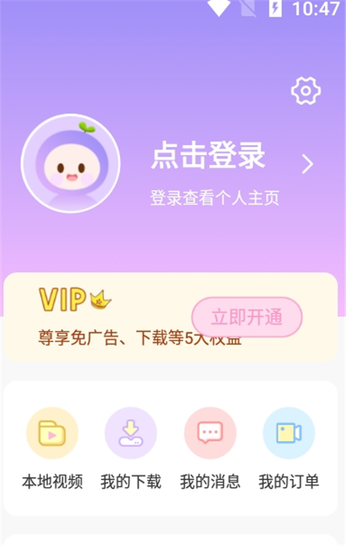 全局透明壁紙app下載