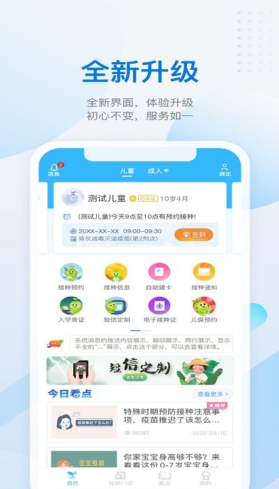 金苗寶app下載安裝