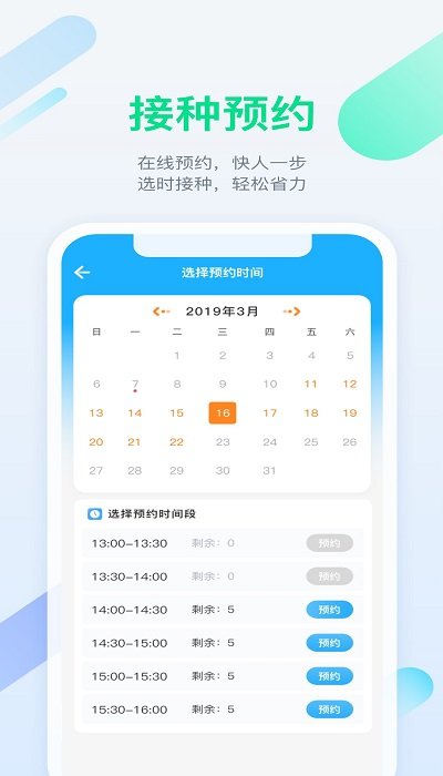 金苗寶app下載安裝