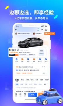 汽車之家2021款報價大全蘋果版