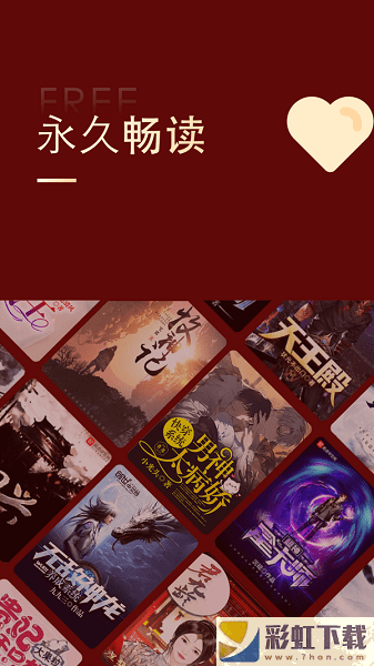 追書(shū)大師2022蘋(píng)果免費(fèi)版v1.9.2預(yù)約