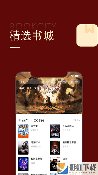 追書(shū)大師2022蘋(píng)果免費(fèi)版v1.9.2預(yù)約