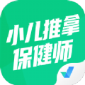 小兒推拿保健師聚題庫APP