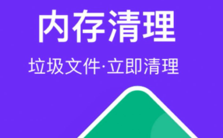 風(fēng)速清理助手app