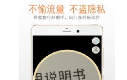 明目放大鏡app