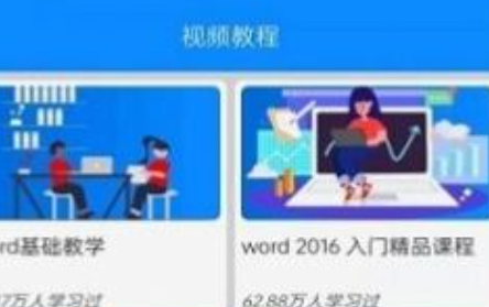 word手機(jī)版辦公文檔app