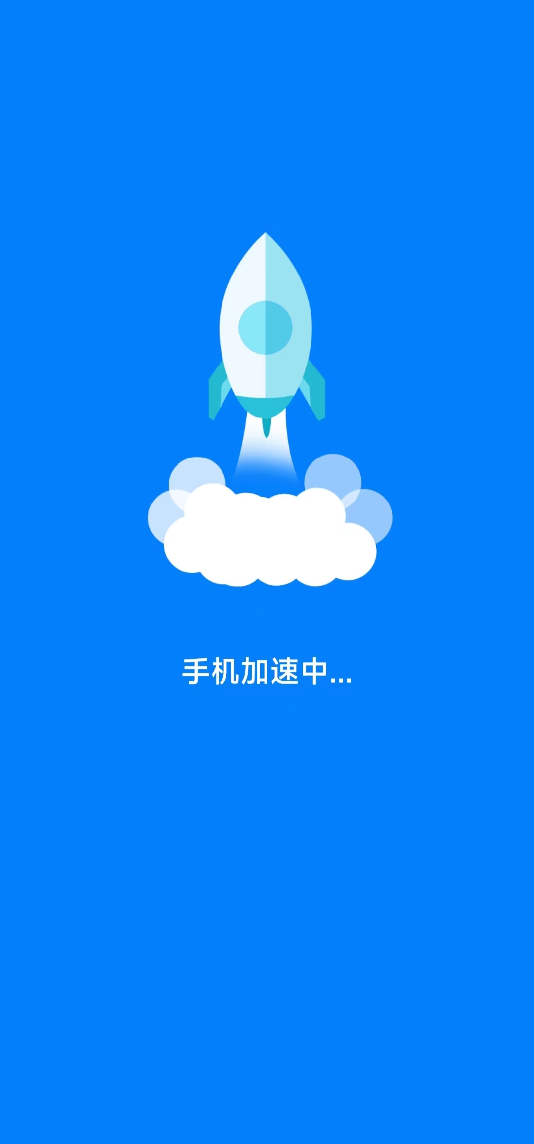 清理護(hù)盾