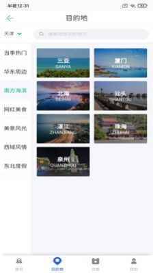 必奕威峰助手旅游攻略