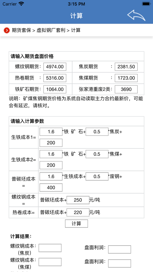 陜鋼云數(shù)據(jù)