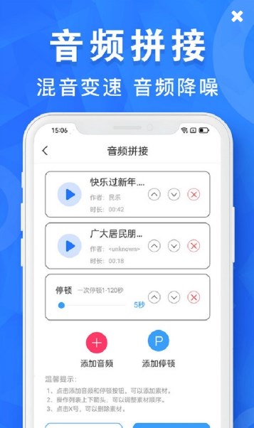 音頻剪輯制作APP