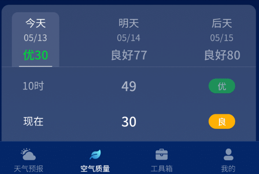 晴雨早知道app