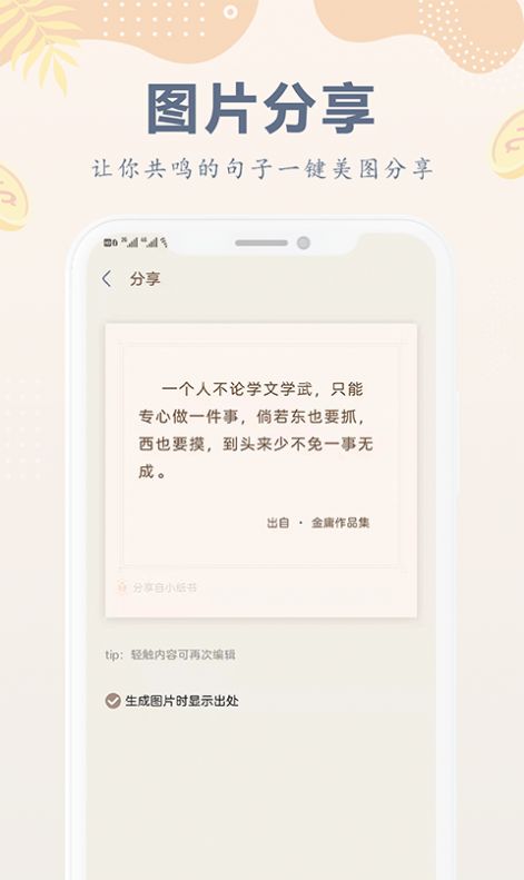 小紙書