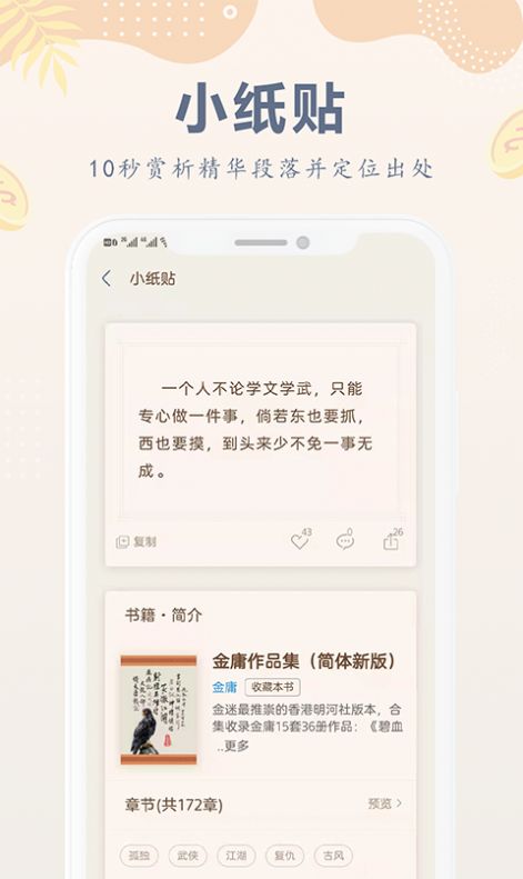 小紙書