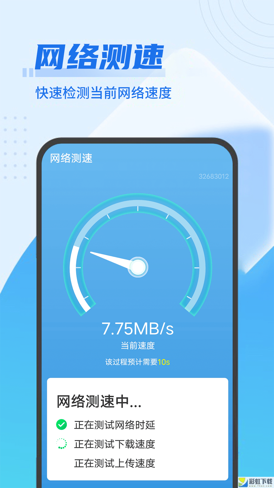 皎潔清理大師手機(jī)版免費v1.0.0下載