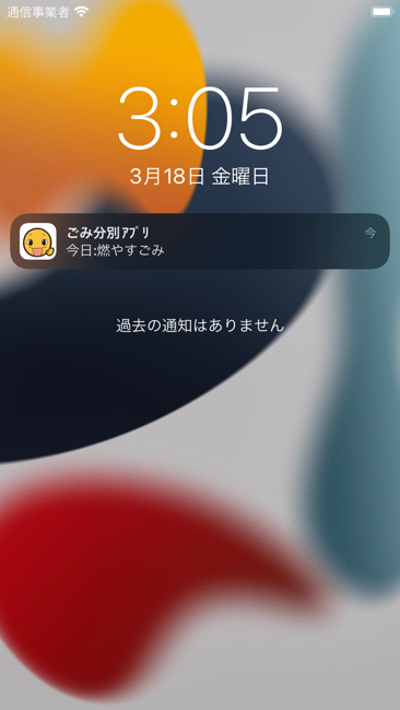 足立垃圾分類APP