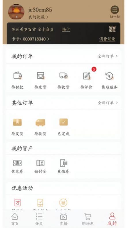 美羅精品購(gòu)app官方下載 1.1.9