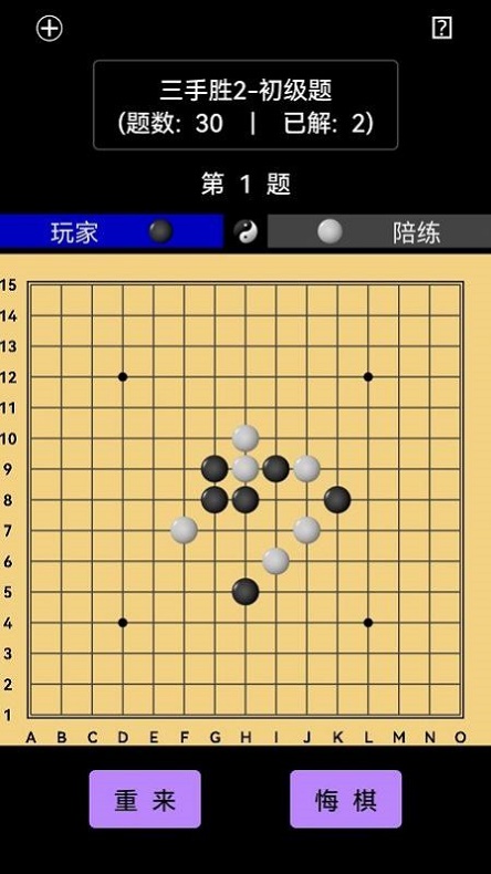 開寶五子棋陪練