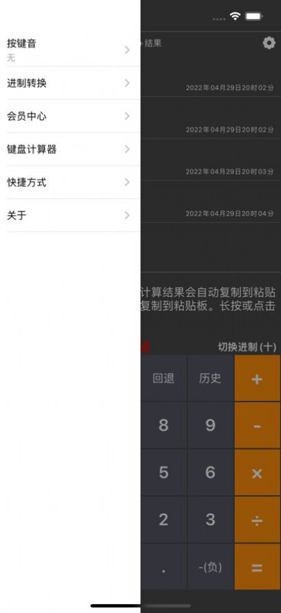 快捷計(jì)算app最新版 1.0