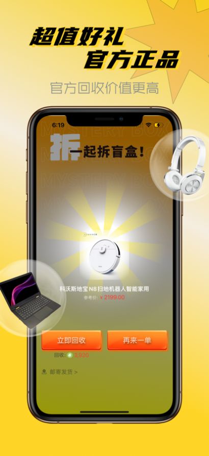 泡泡潮玩app盲盒購(gòu)物最新版