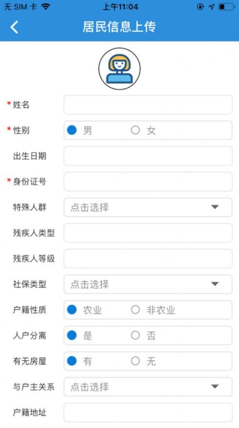 AI鶴崗便民服務app官方下載 1.1.4