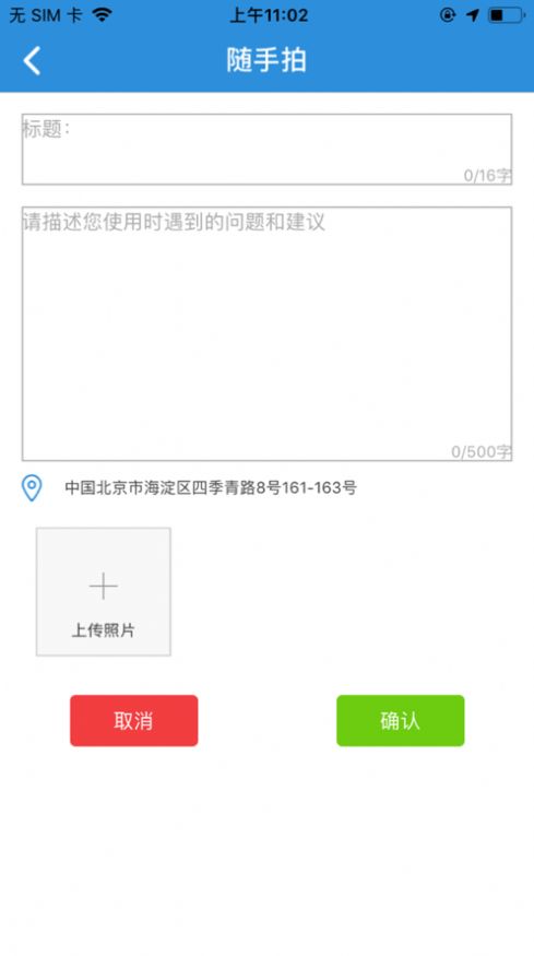 AI鶴崗便民服務app官方下載 1.1.4