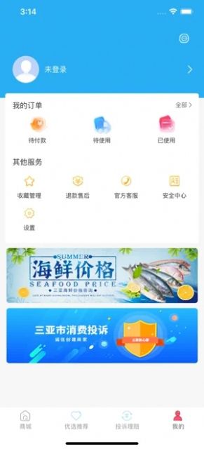 海南放心游app最新版圖片1