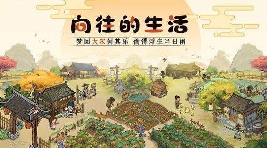 北宋百業(yè)圖鑒紅包版