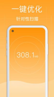 一鍵優(yōu)化助手app下載安卓版