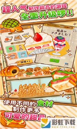 洋果子店ROSE中文無限金幣版v1.0.76