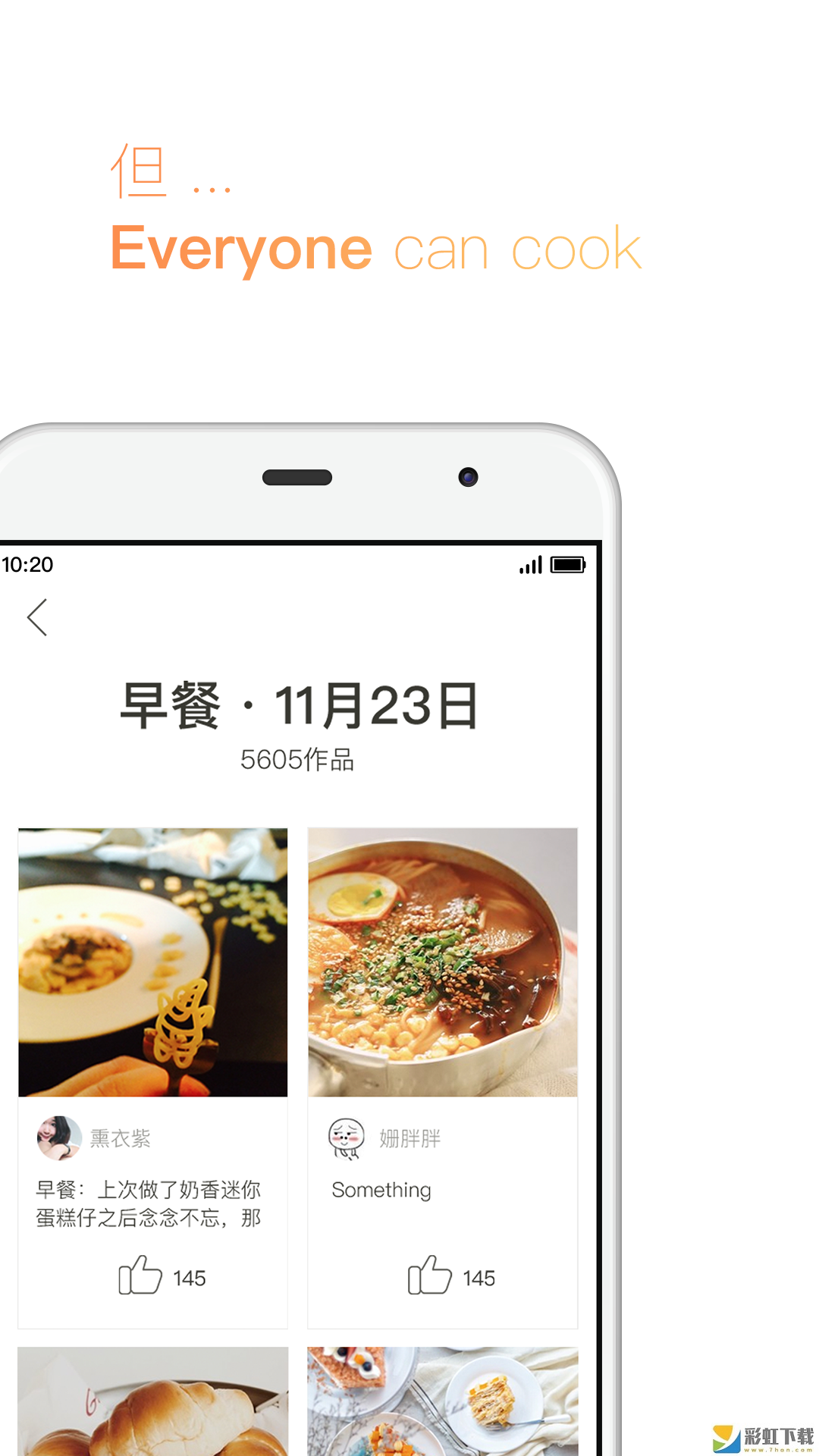 下廚房菜譜大全下載app