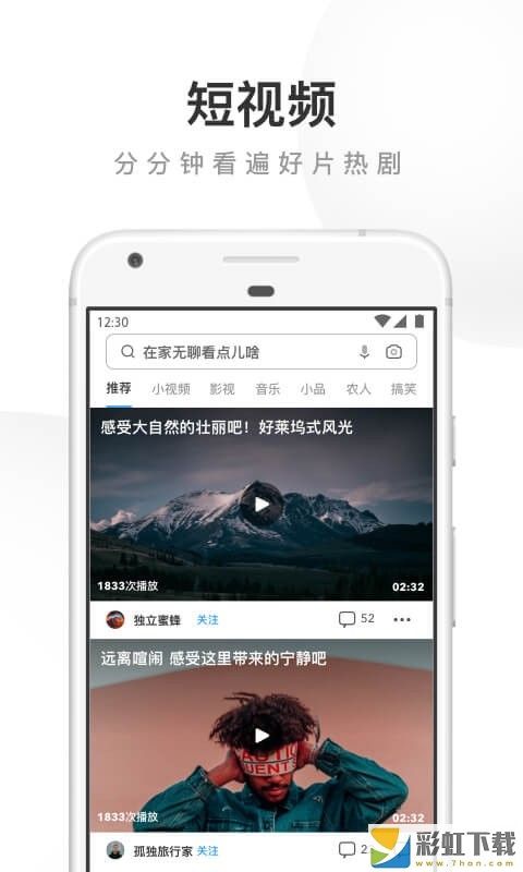 uc瀏覽器app2022最新版下載