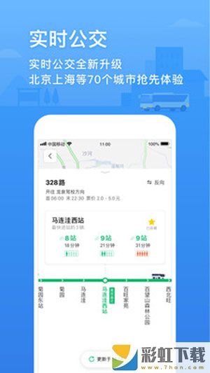 騰訊地圖軟件2022新版v9.2.3