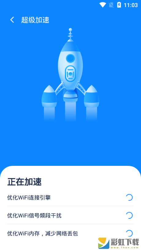 超強(qiáng)WiFi專家手機(jī)最新版v1.0下載