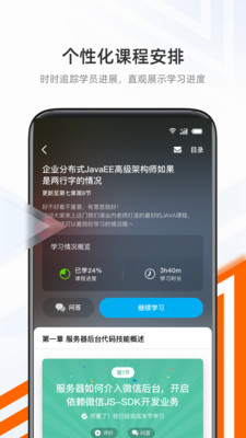 抱石云app專業(yè)版