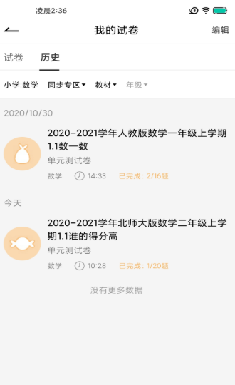 瘋狂刷題2021APP正式版