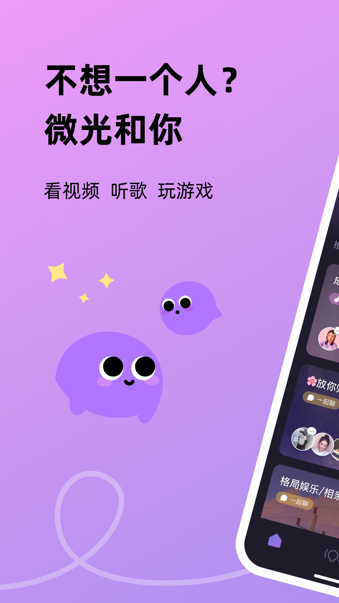 微光APP官方最新版