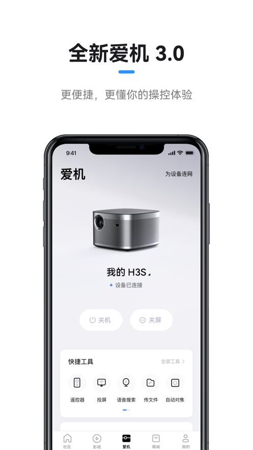 極米投影儀app